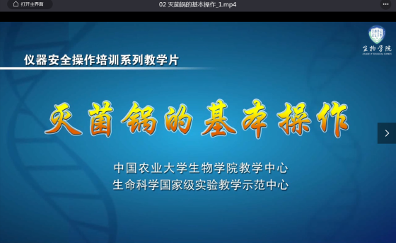灭菌锅的基本操作